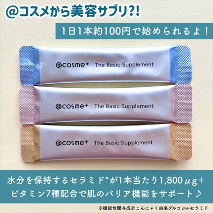 ザ ベーシックサプリメント/アットコスメプラス/美容サプリメントを使ったクチコミ(2枚目)