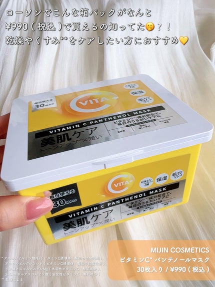 ビタミンC(*⁶)パンテノールマスク/MIJIN COSMETICS/シートマスク・パックを使ったクチコミ(2枚目)