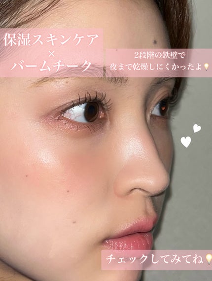 ジューシーグロウバーム/MilleFée/ジェル・クリームチークを使ったクチコミ(6枚目)