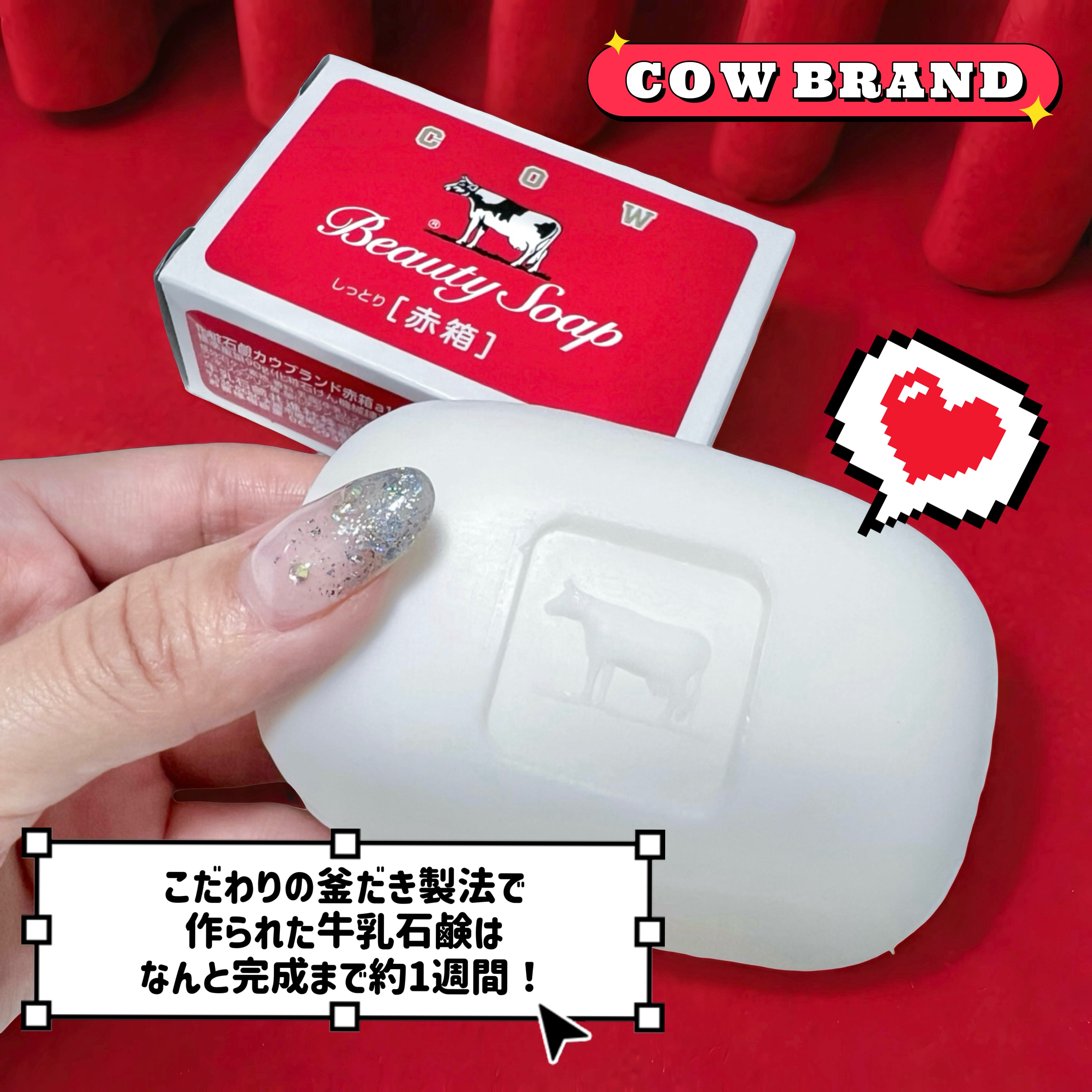 赤箱 (しっとり)/カウブランド/洗顔石鹸を使ったクチコミ（2枚目）