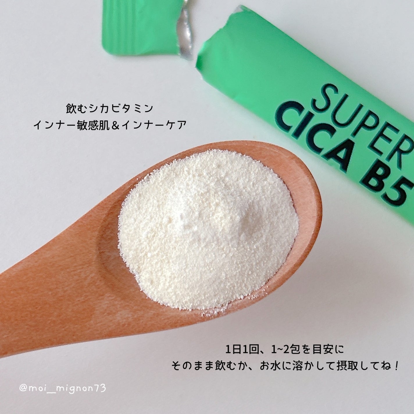 スーパーシカ B5/VITALBEAUTIE/美容サプリメントを使ったクチコミ(3枚目)