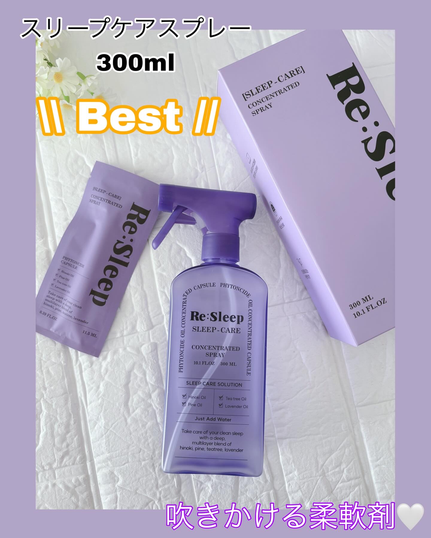 Re:Sleep/RE.BRAND/ルームフレグランスを使ったクチコミ（2枚目）