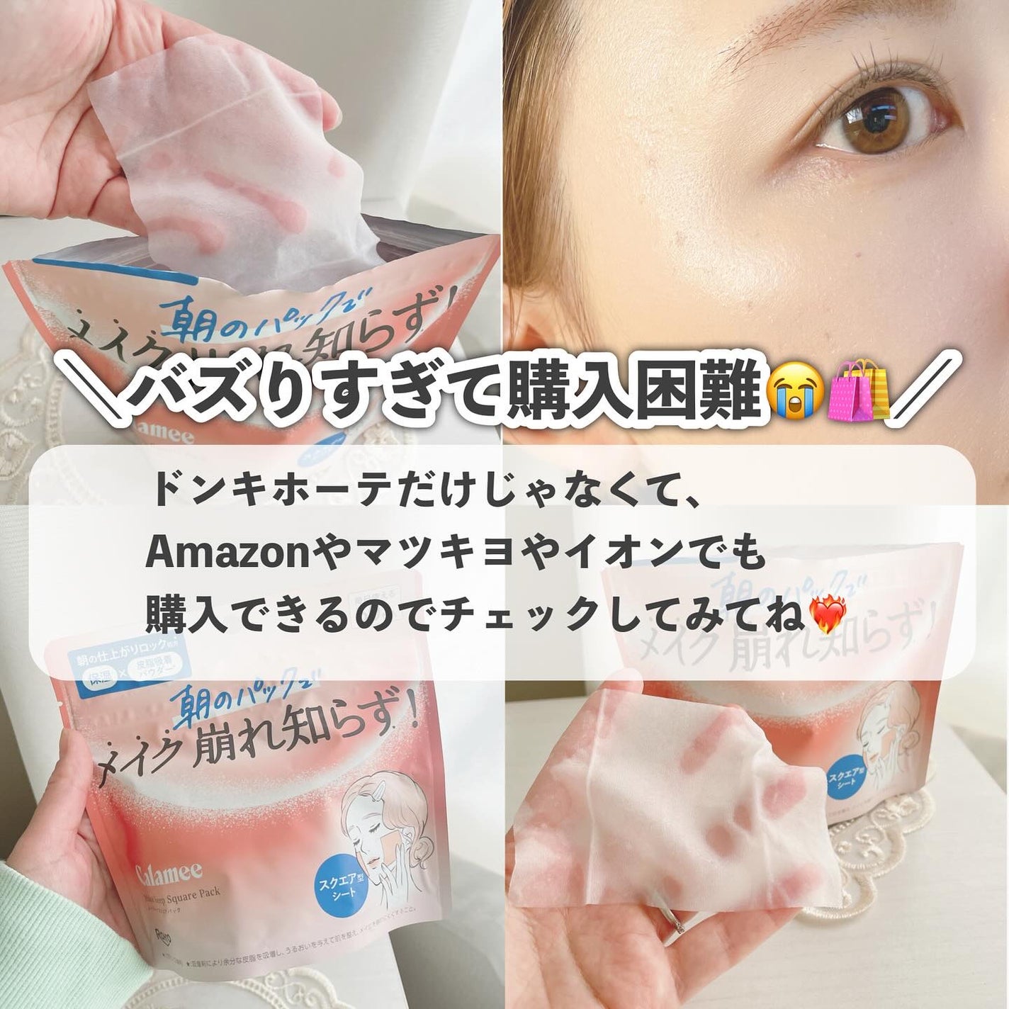 Calamee メイクキープスクエアパック/Calamee/シートマスク・パックを使ったクチコミ(8枚目)