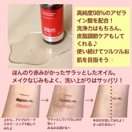 AZケア クレンジングオイル/VT/オイルクレンジングを使ったクチコミ(2枚目)