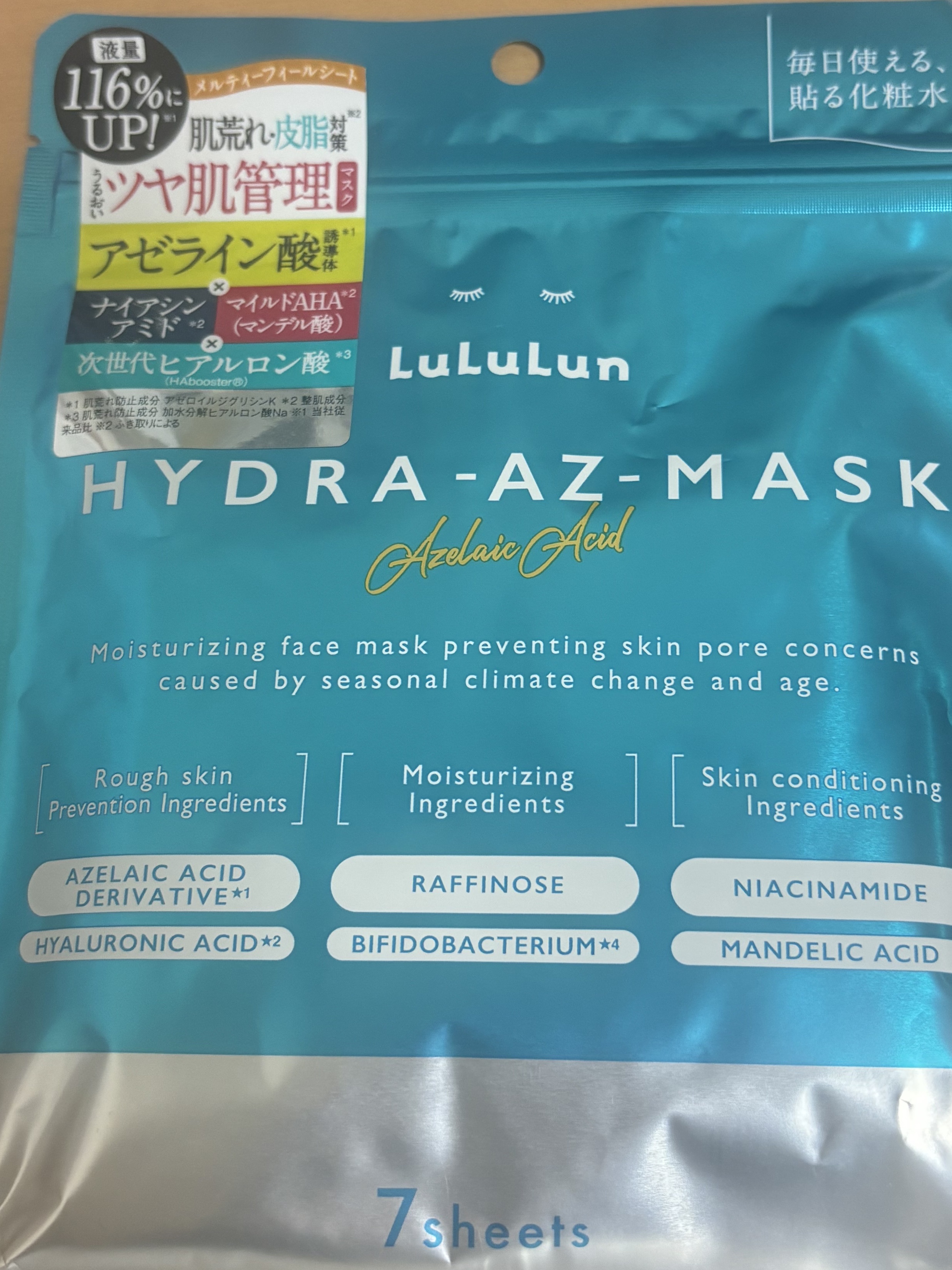 toiro バイタライジング トライアルセット/ファンケル/トライアルキットを使ったクチコミ（1枚目）