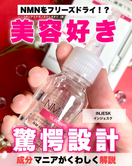 ã€ã³ãžã§ã¹ã¯ NM ïŒïŒïŒïŒïŒ ãã¥ãª ããªãã ã»ã©ã /INJESK/çŸå®¹æ¶²ã䜿ã£ãã¯ãã³ãïŒ1æç®ïŒ