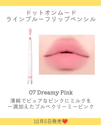 ドットオンムードワンウェイグロイティント/Heart Percent/リップティントを使ったクチコミ(6枚目)