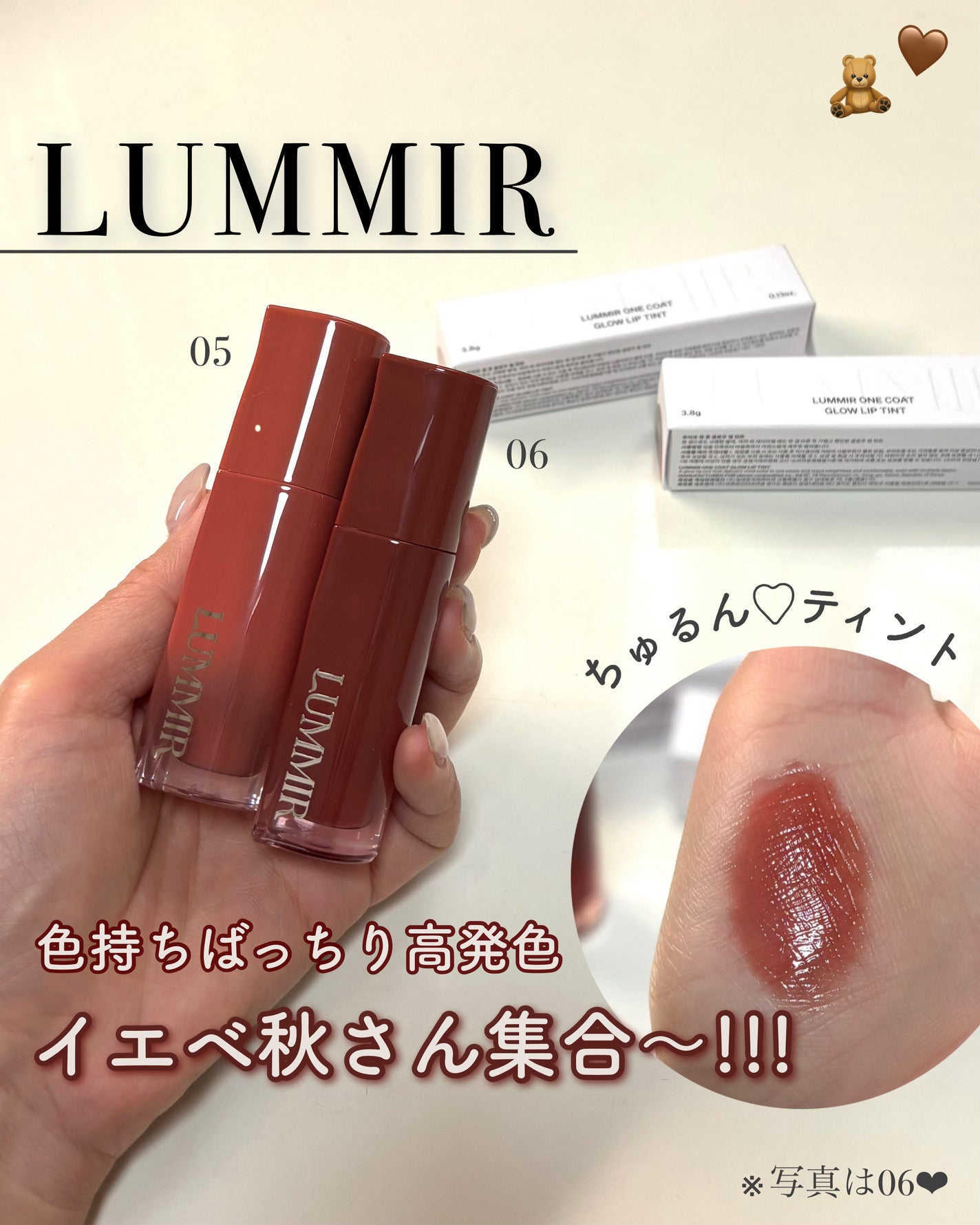 ONE COAT グロウティント/Lummir/リップティントを使ったクチコミ(1枚目)