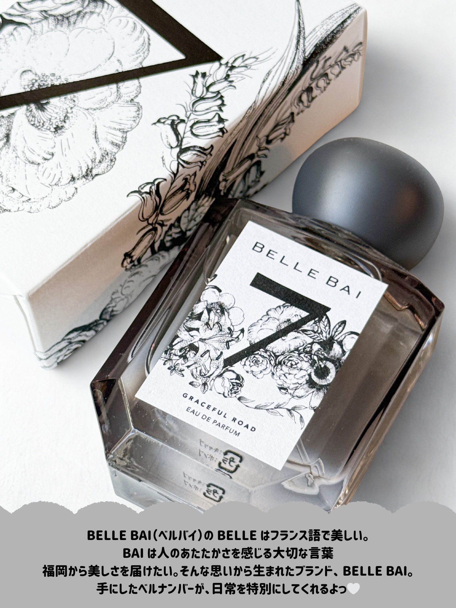 ベルナンバー 7 オードパルファン 美しい人生への道しるべ(GRACEFUL ROAD)/BELLE BAI/香水(その他)を使ったクチコミ（2枚目）