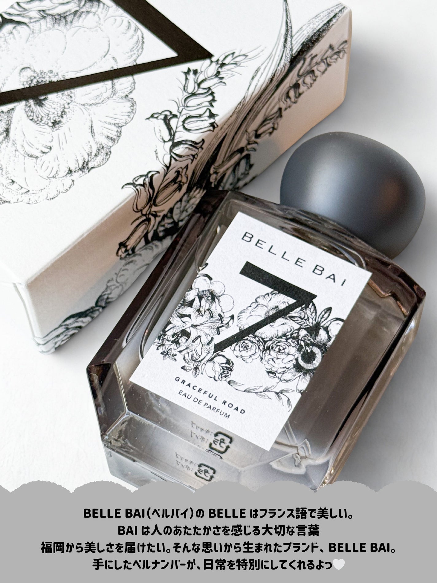 ベルナンバー 7 オードパルファン 美しい人生への道しるべ(GRACEFUL ROAD)/BELLE BAI/香水(その他)を使ったクチコミ(2枚目)