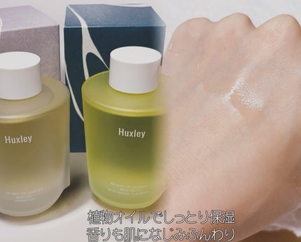 ボディオイル;ブルーメディナタンジェリン/Huxley/ボディオイルを使ったクチコミ(4枚目)