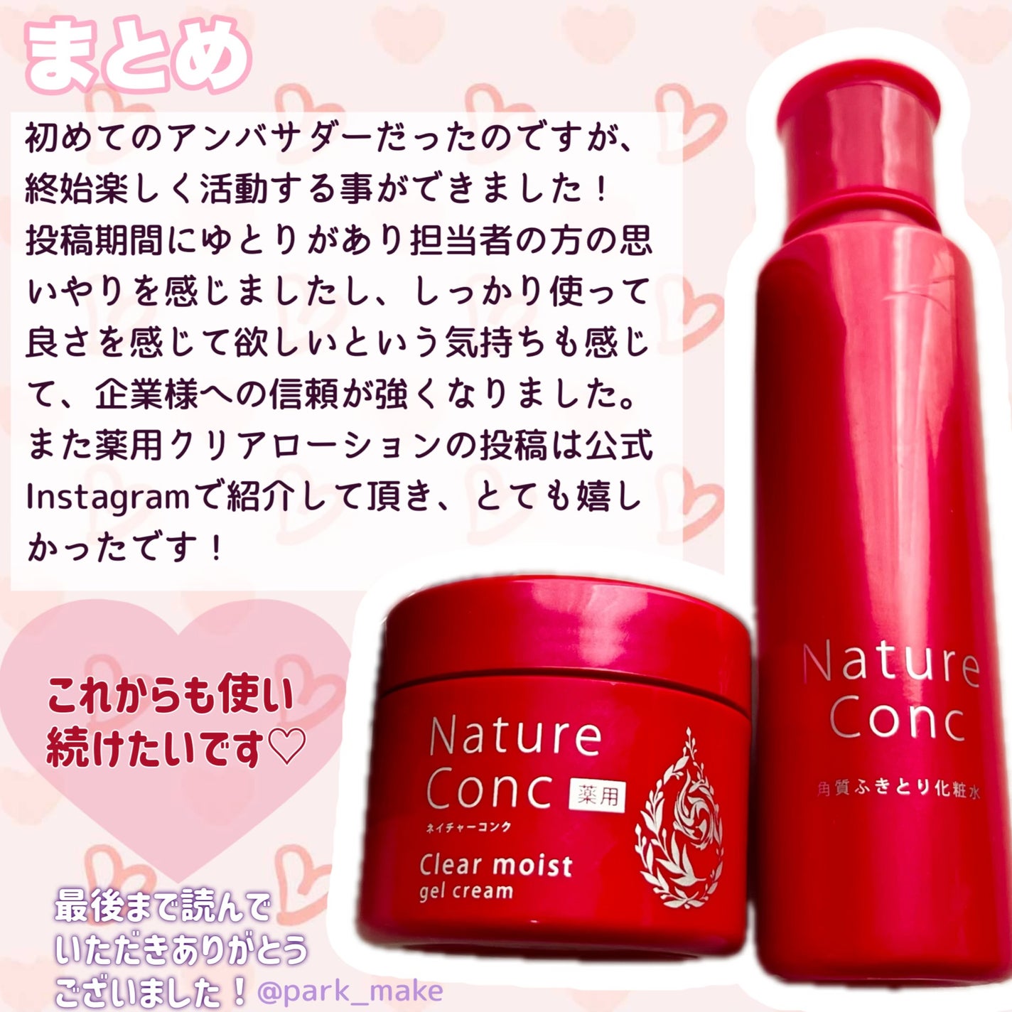 ネイチャーコンク 薬用クリアローション/ネイチャーコンク/拭き取り化粧水を使ったクチコミ(4枚目)