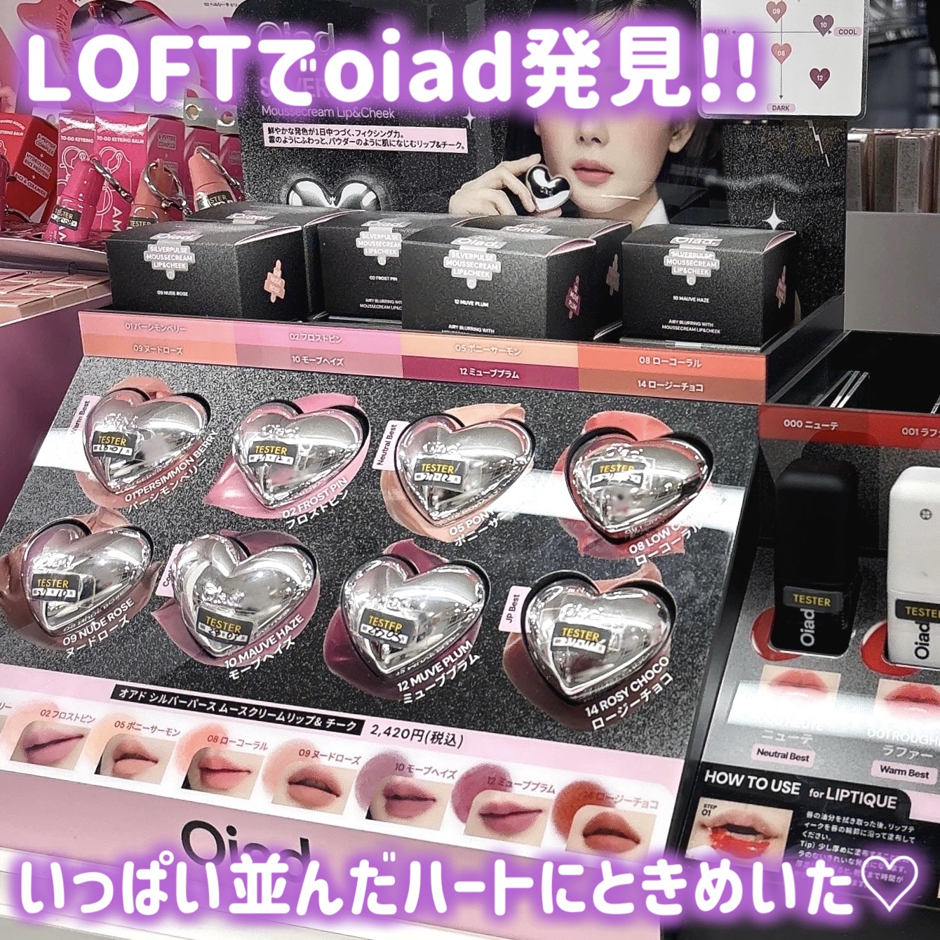 シルバーパース ムースクリーム リップ＆チーク 10 モーブヘイズ/oiad/ジェル・クリームチークを使ったクチコミ（2枚目）