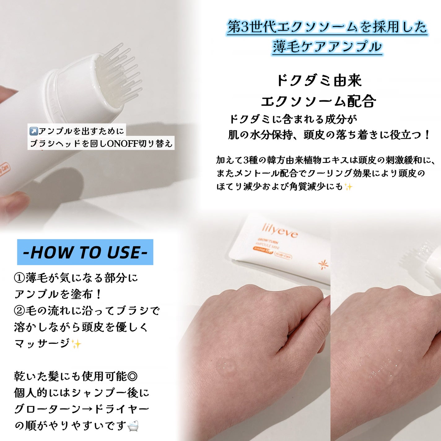 グローターンヘアアンプル/リリーイブ/頭皮ローションを使ったクチコミ(2枚目)