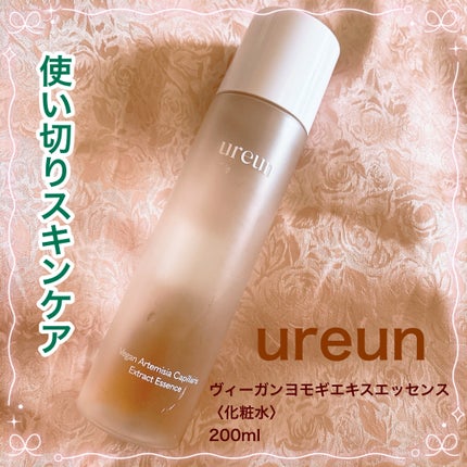 ヴィーガンヨモギエキスエッセンス/ureun/美容液を使ったクチコミ(1枚目)