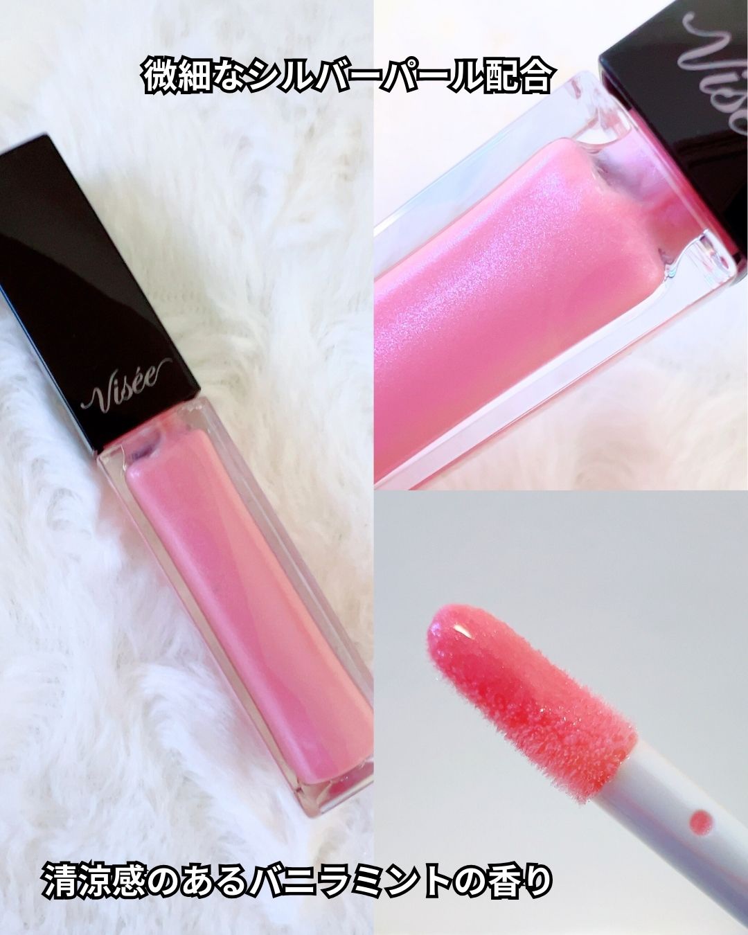 エッセンス リッププランパー/Visée/リッププランパーを使ったクチコミ（2枚目）