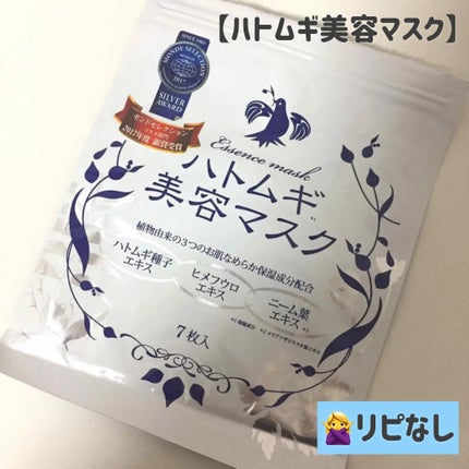 ハトムギ美容マスク/アロヴィヴィ/シートマスク・パックを使ったクチコミ(1枚目)