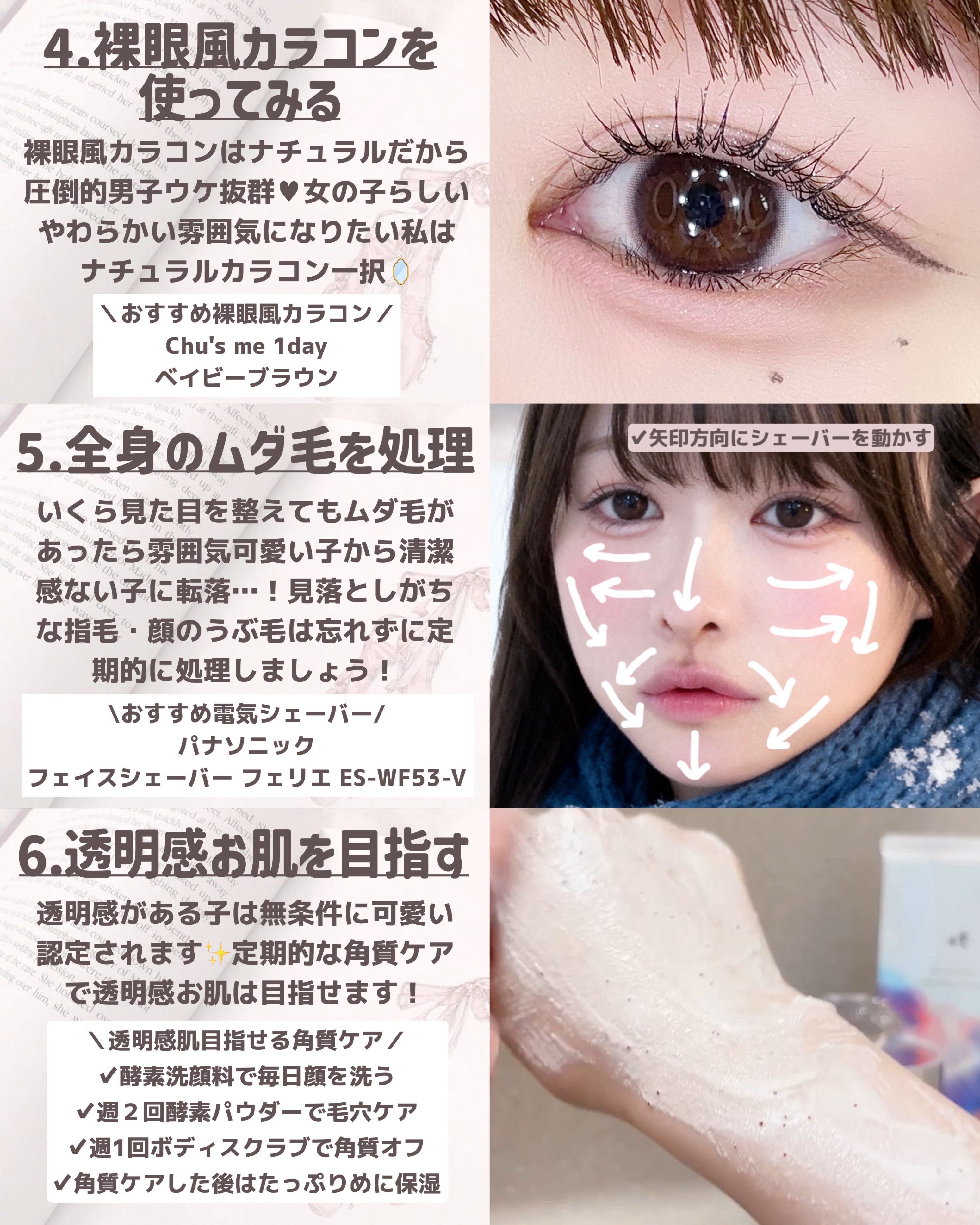 フェリエ フェイス用 ES-WF51/Panasonic/シェーバーを使ったクチコミ（3枚目）