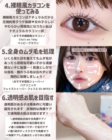 フェリエ フェイス用 ES-WF51/Panasonic/シェーバーを使ったクチコミ(3枚目)