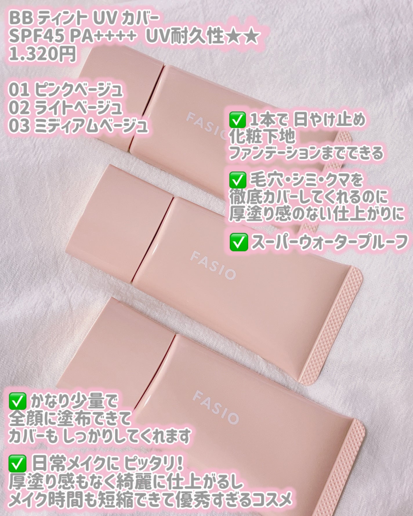 BB ティント UV カバー/FASIO/BBクリームを使ったクチコミ(4枚目)