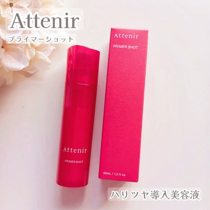 プライマーショット 40mL/アテニア/美容液を使ったクチコミ(1枚目)