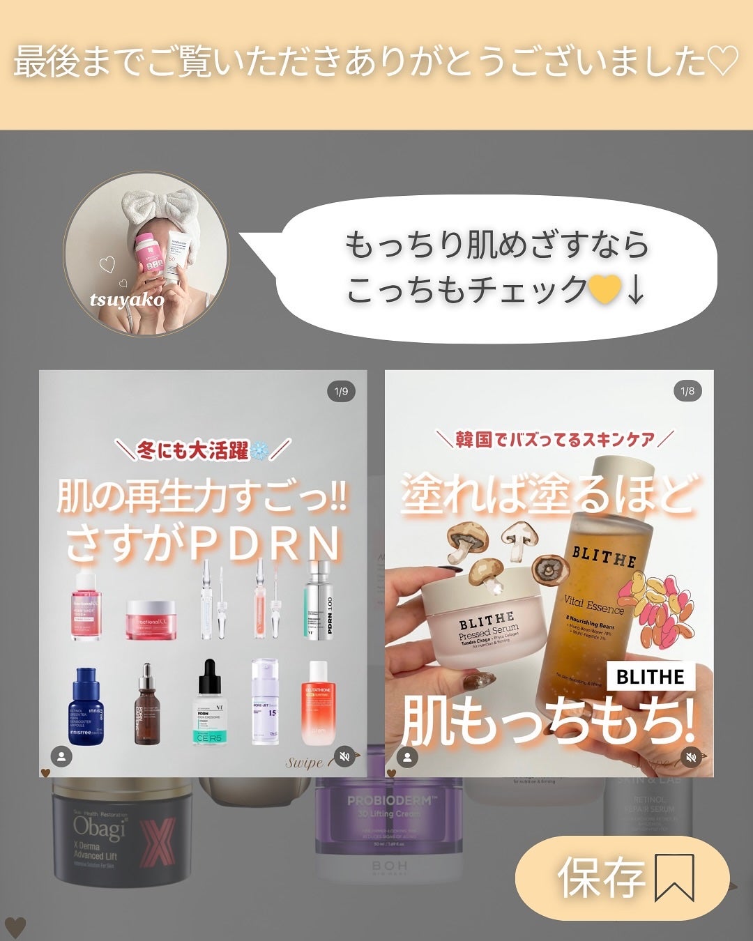 つや子 on LIPS 「いつも見ていただきありがとうございます🥰他の投稿はこちらから▷..」(8枚目)