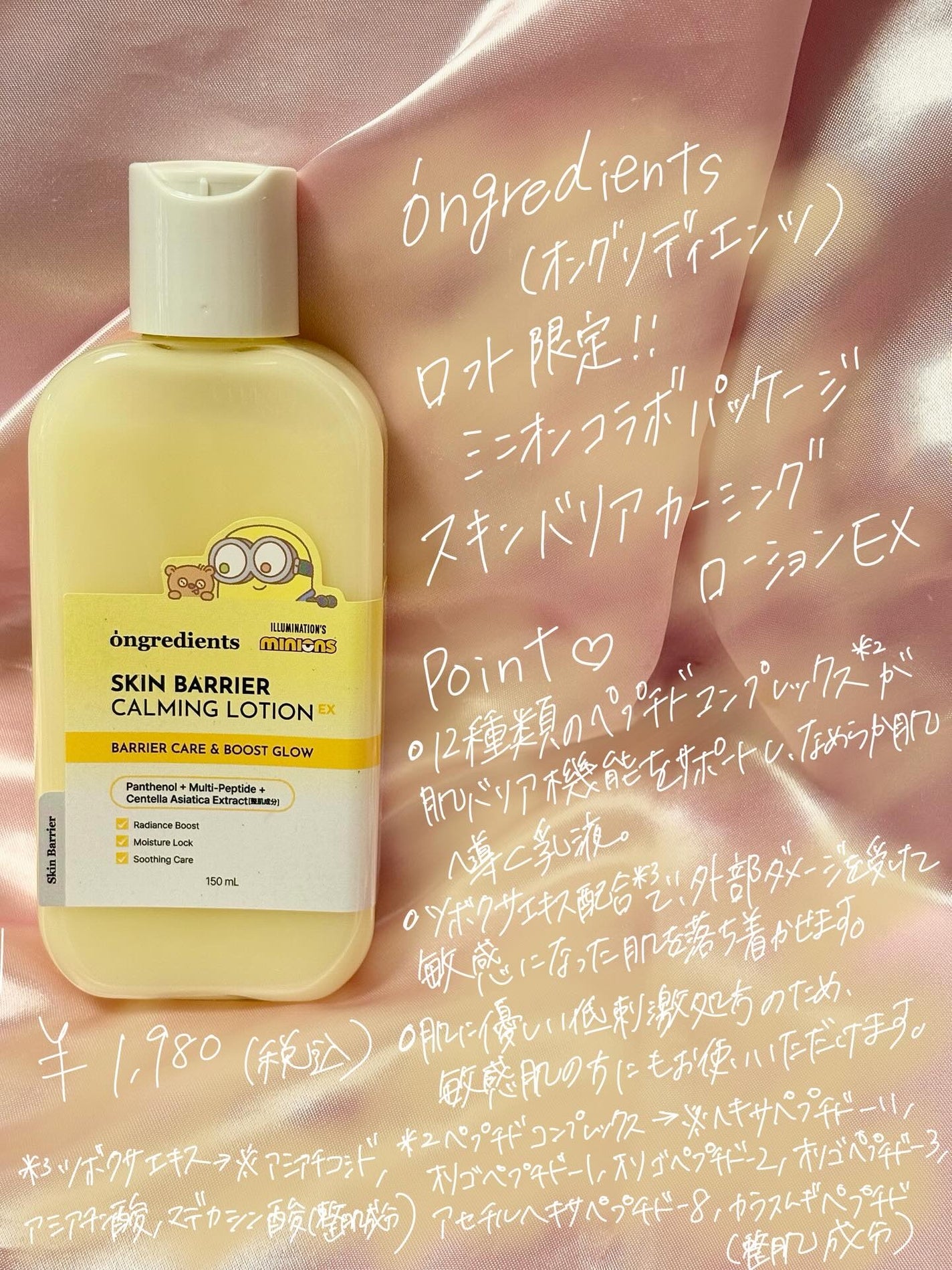 オングリディエンツ スキンバリアカーミングローション EX/Ongredients/乳液を使ったクチコミ(2枚目)