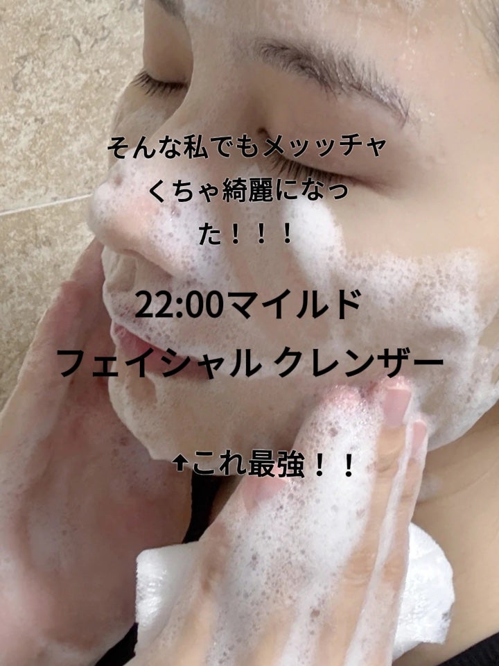 アネトス マイルド フェイシャル クレンザー/Anetos/洗顔フォームを使ったクチコミ(5枚目)