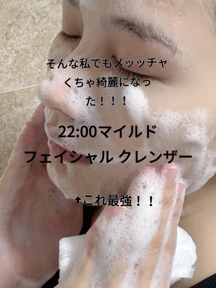 アネトス マイルド フェイシャル クレンザー/Anetos/洗顔フォームを使ったクチコミ(5枚目)