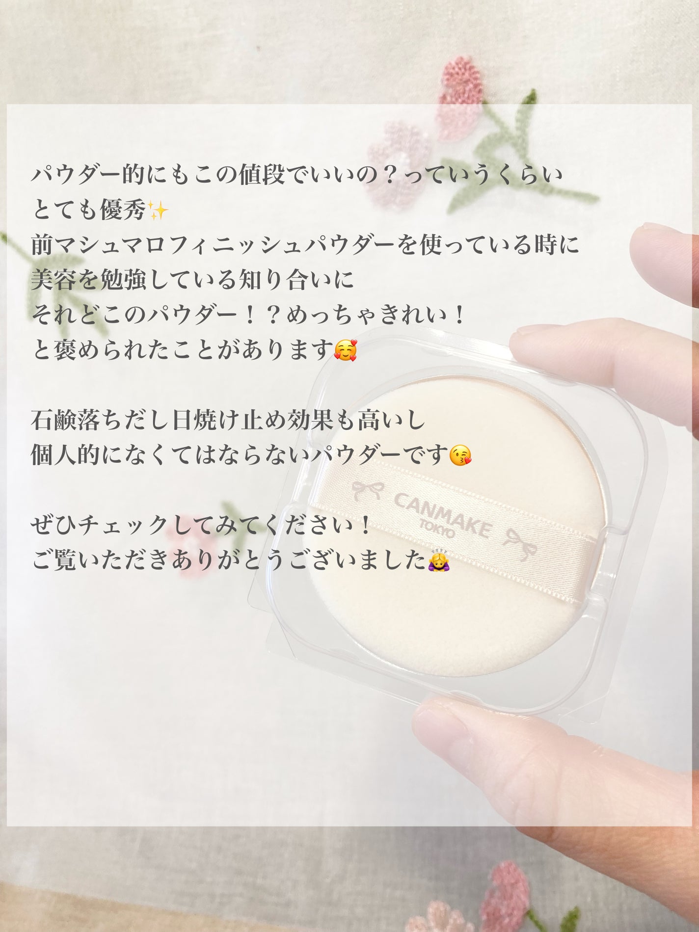 マシュマロフィニッシュパウダー/キャンメイク/プレストパウダーを使ったクチコミ(6枚目)