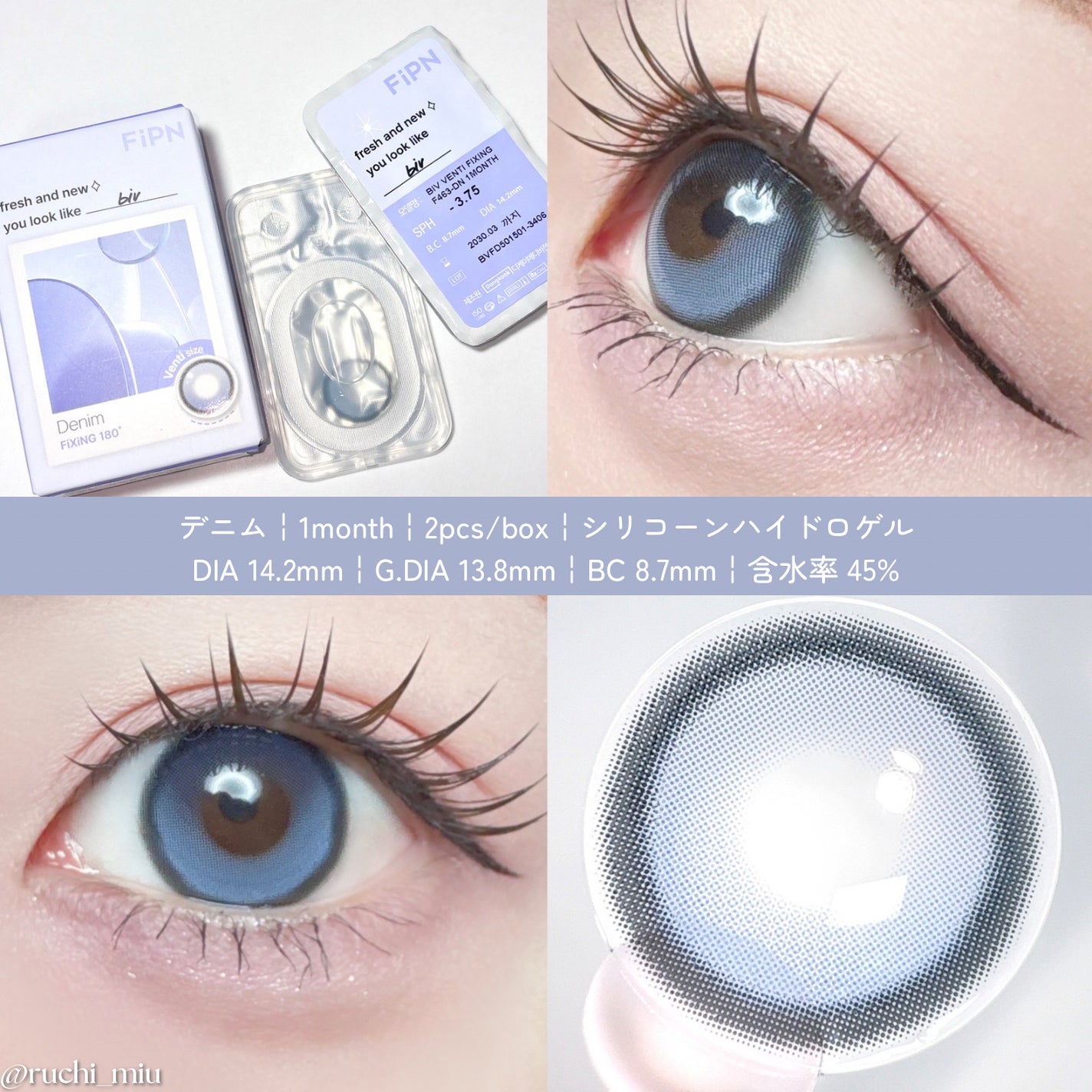Biv/myfipn/1ヶ月(1MONTH)カラコンを使ったクチコミ(5枚目)