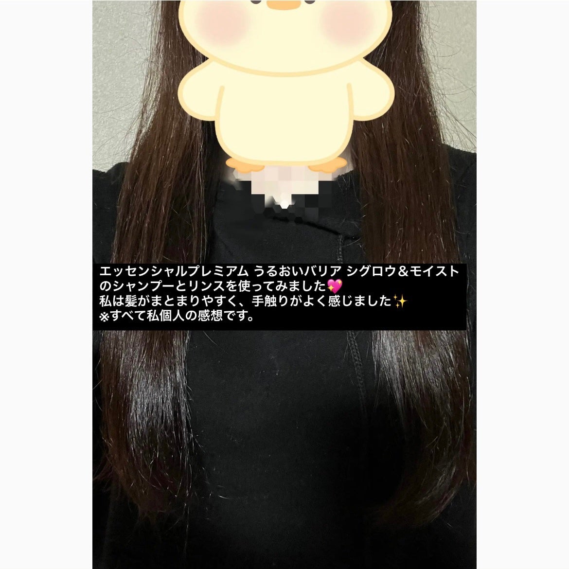 エッセンシャル プレミアム うるおいバリアシャンプー/コンディショナー グロウ&モイスト/エッセンシャル/市販シャンプーを使ったクチコミ(2枚目)