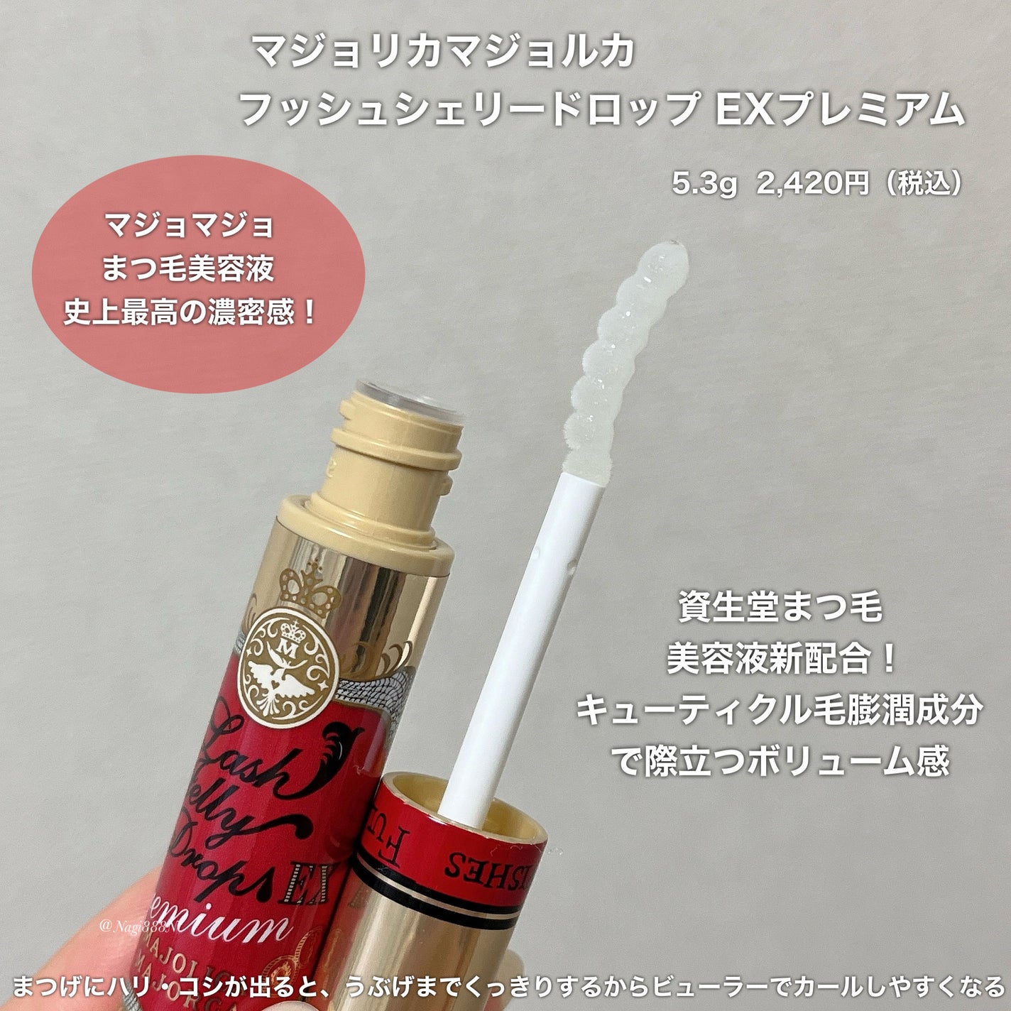 ラッシュジェリードロップ EX/MAJOLICA MAJORCA/まつげ美容液を使ったクチコミ(2枚目)