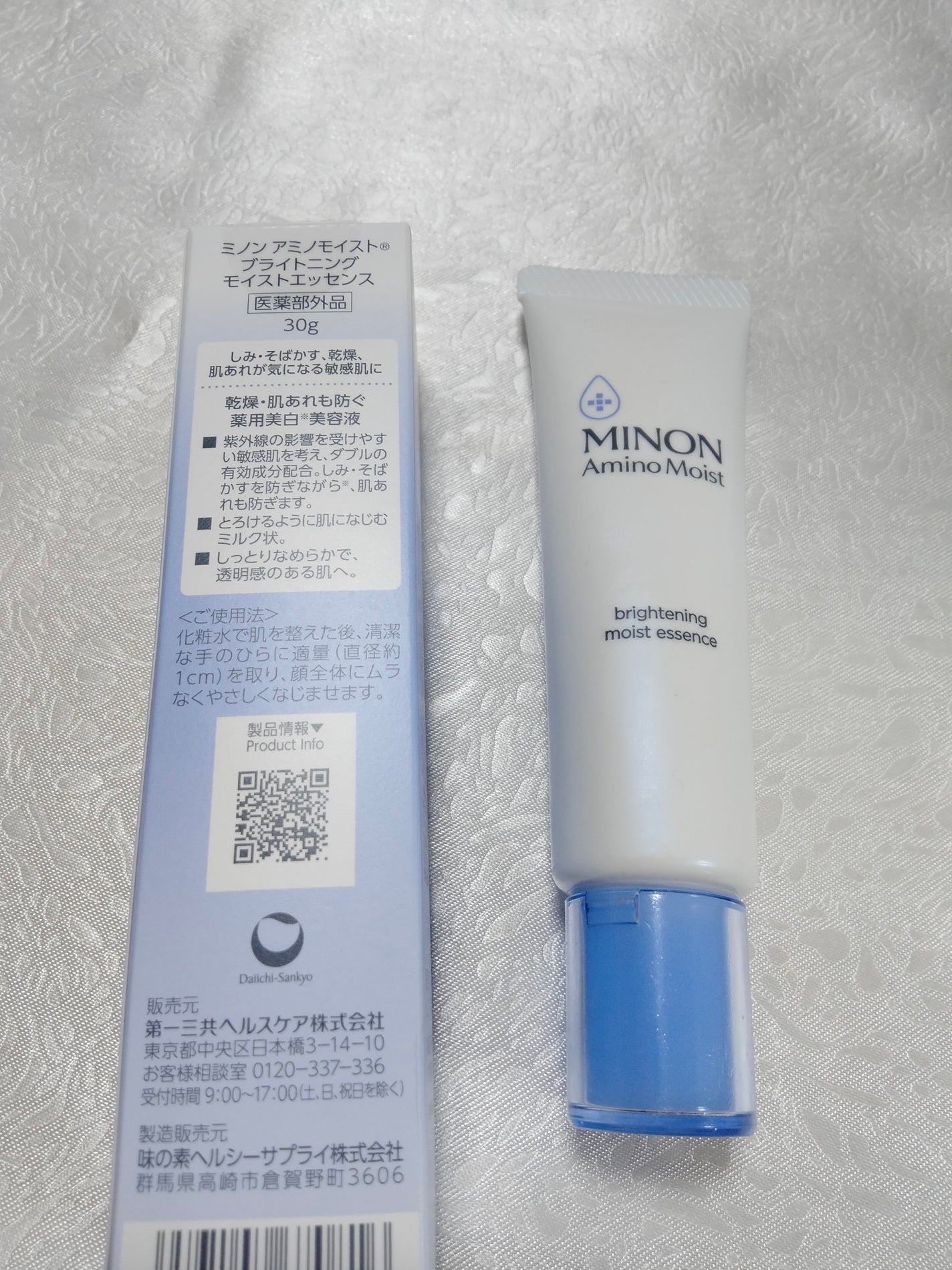 ミノン アミノモイスト ブライトニング モイストエッセンス/ミノン/美容液を使ったクチコミ(3枚目)