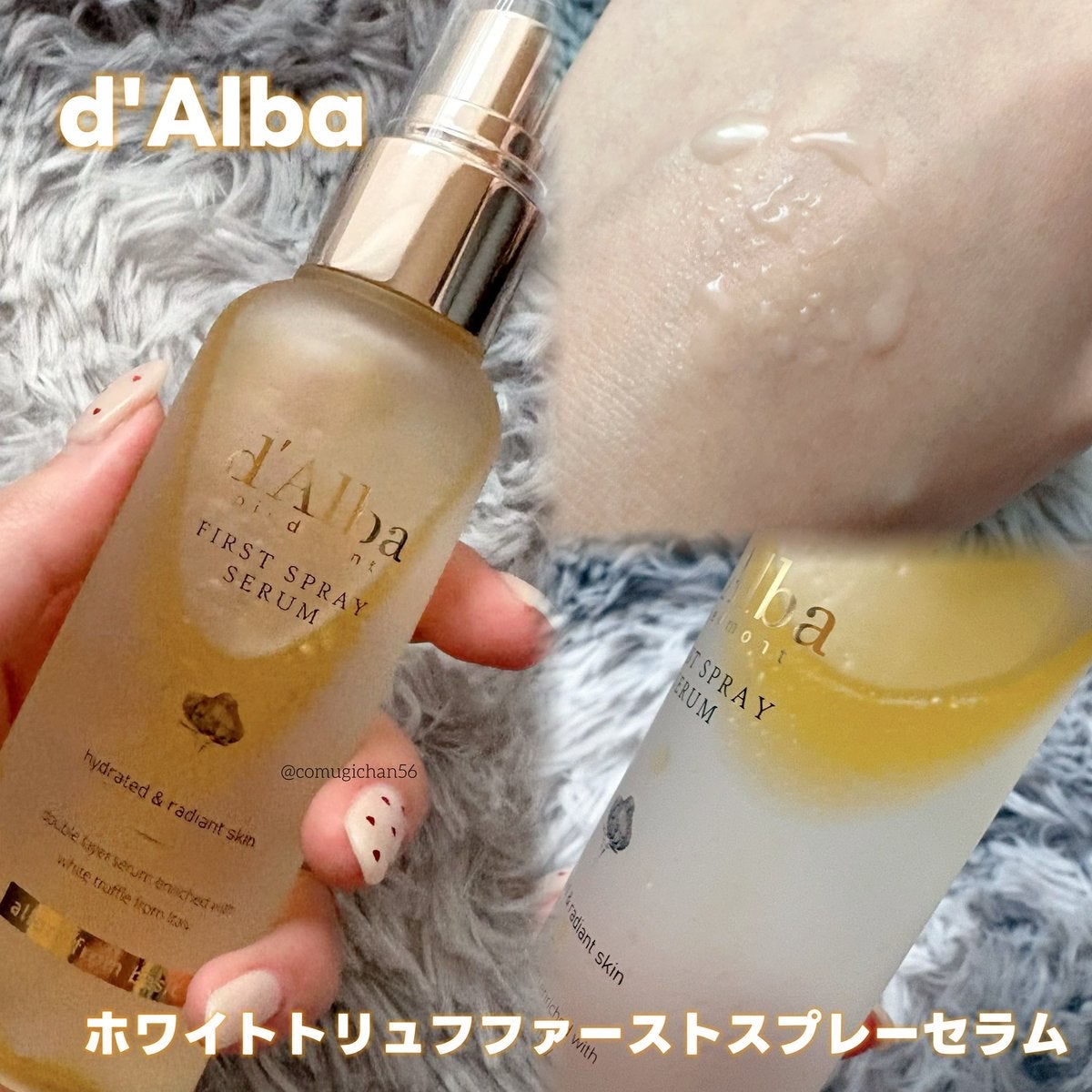 ダルバ ホワイトトリュフファーストスプレーセラム/ダルバ/ミスト状化粧水を使ったクチコミ（2枚目）