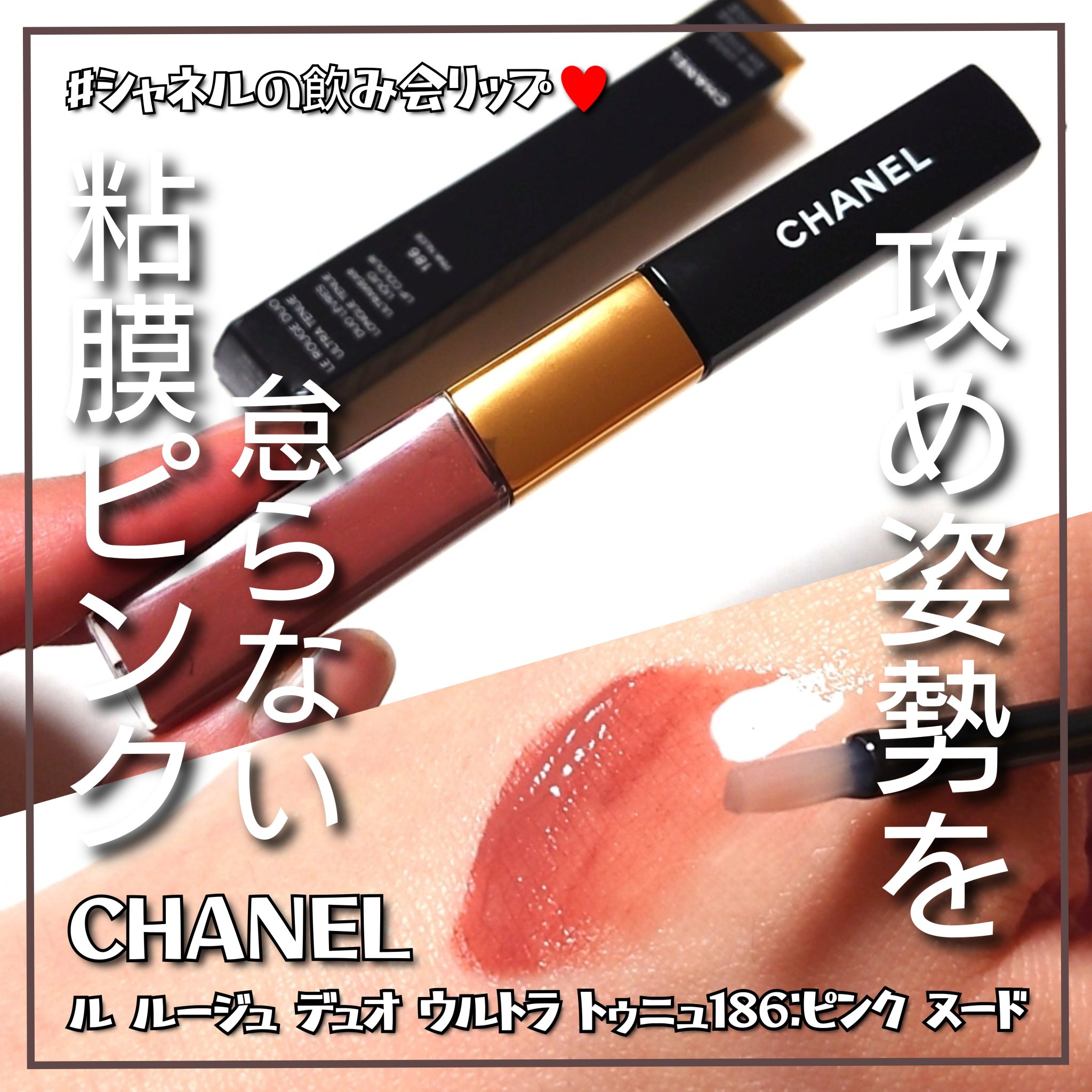 ル ルージュ デュオ ウルトラ トゥニュ/CHANEL/口紅を使ったクチコミ（1枚目）