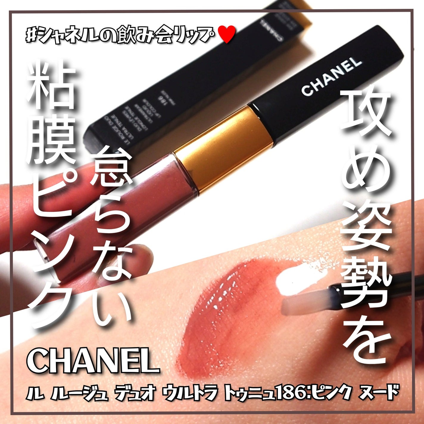 ル ルージュ デュオ ウルトラ トゥニュ/CHANEL/口紅を使ったクチコミ(1枚目)