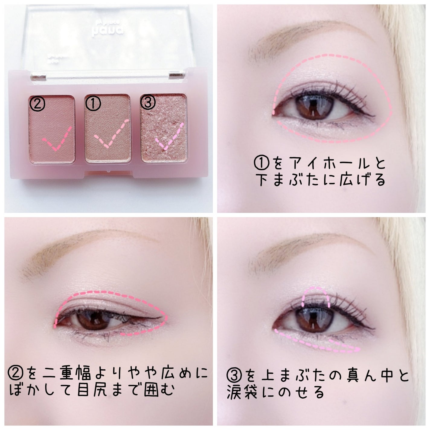 トリプルアイパレット/hana by hince/アイシャドウパレットを使ったクチコミ(2枚目)