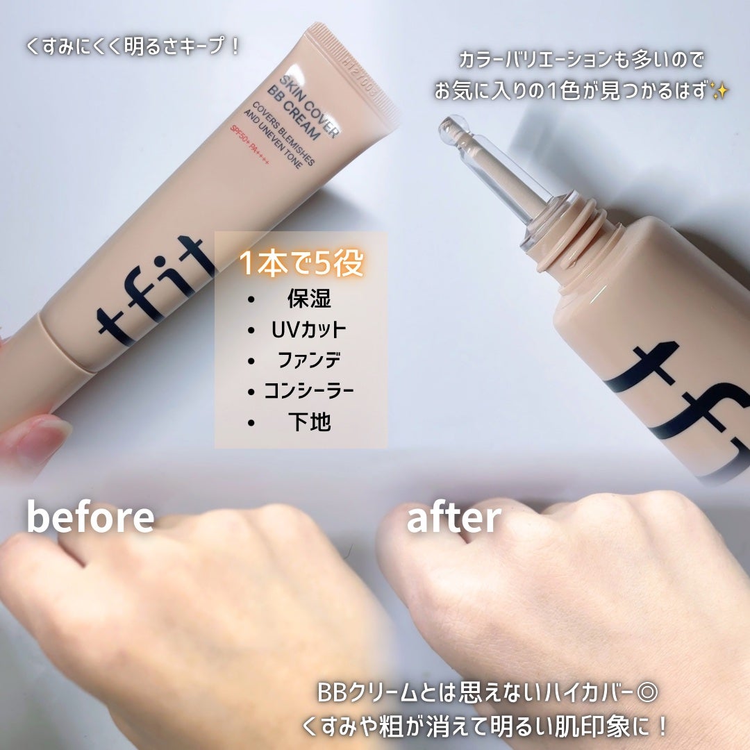 スキンカバーBBクリーム/TFIT/BBクリームを使ったクチコミ(2枚目)