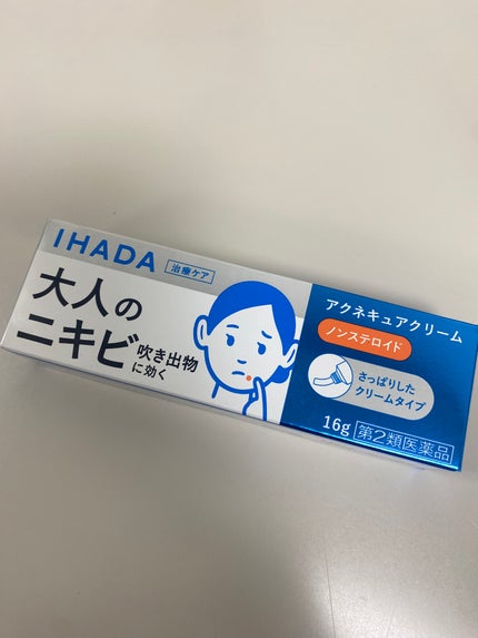 アクネキュアクリーム(医薬品)/IHADA/その他を使ったクチコミ(1枚目)