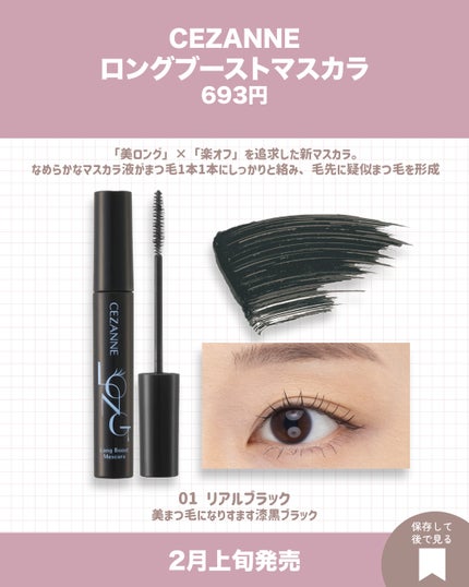 ブライトカラーシーラー/CEZANNE/コンシーラーを使ったクチコミ(3枚目)