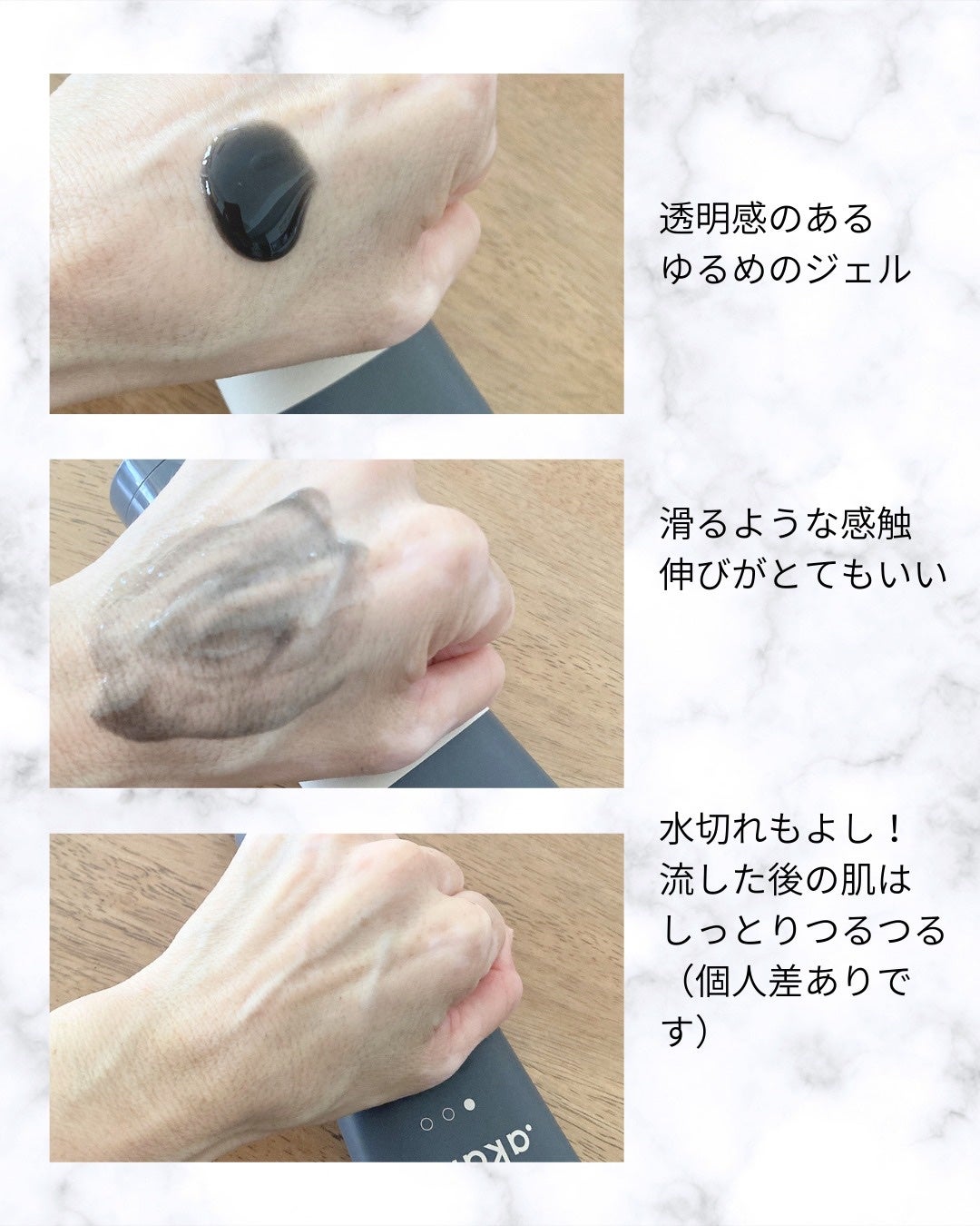 ブラックジェルクレンジング/.akaran/クレンジングジェルを使ったクチコミ(2枚目)