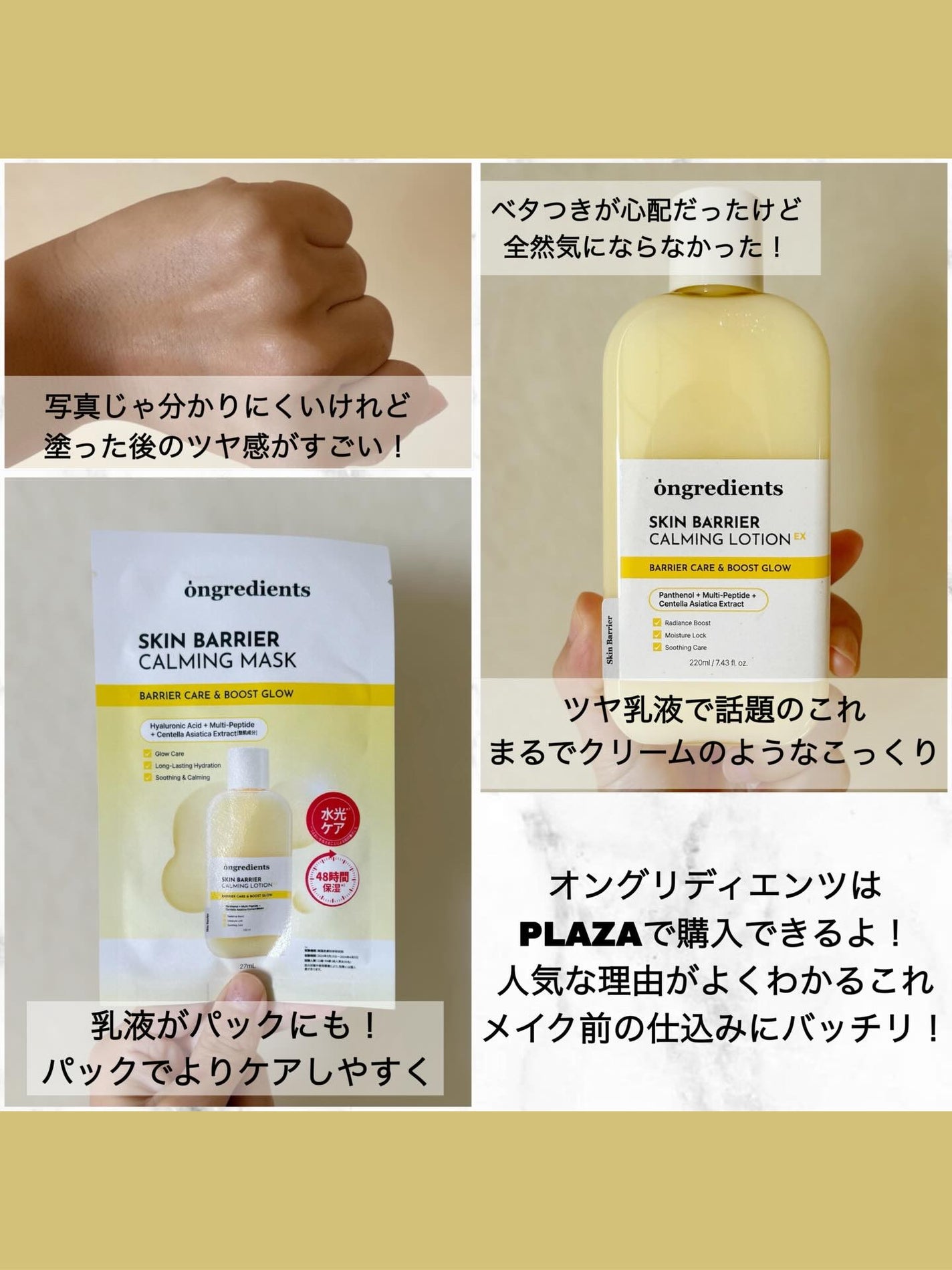 スキンバリアカーミングマスク/Ongredients/シートマスク・パックを使ったクチコミ(2枚目)