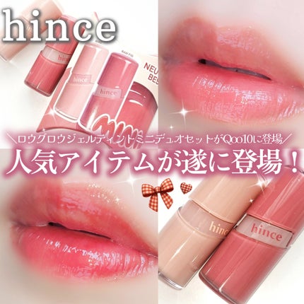 ロウグロウジェルティント R001 ベア(ミニ)/hince/リップティントの画像