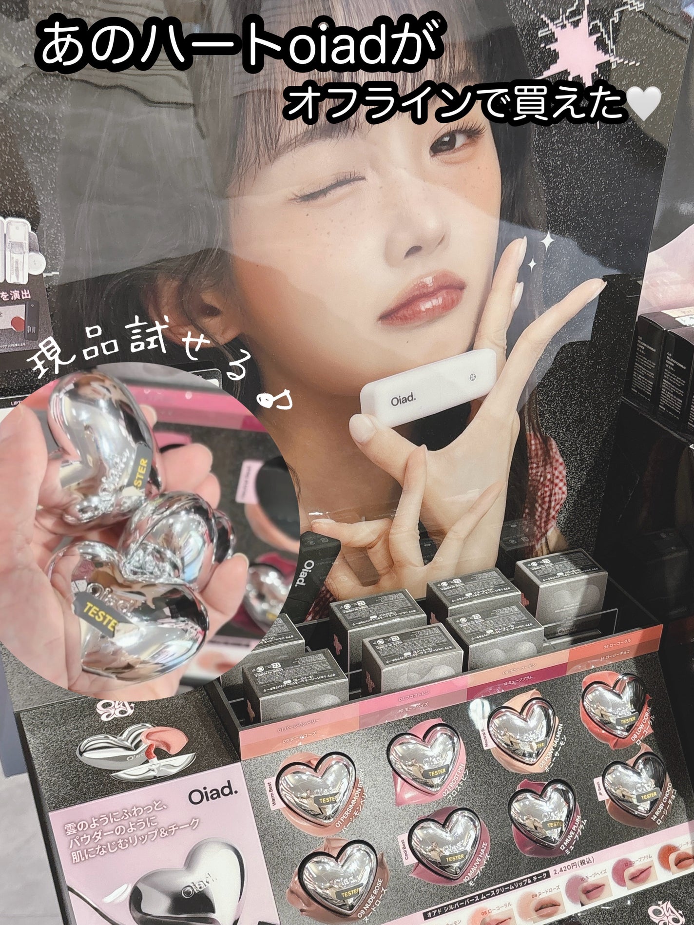 シルバーパース ムースクリーム リップ&チーク/oiad/ジェル・クリームチークを使ったクチコミ(1枚目)