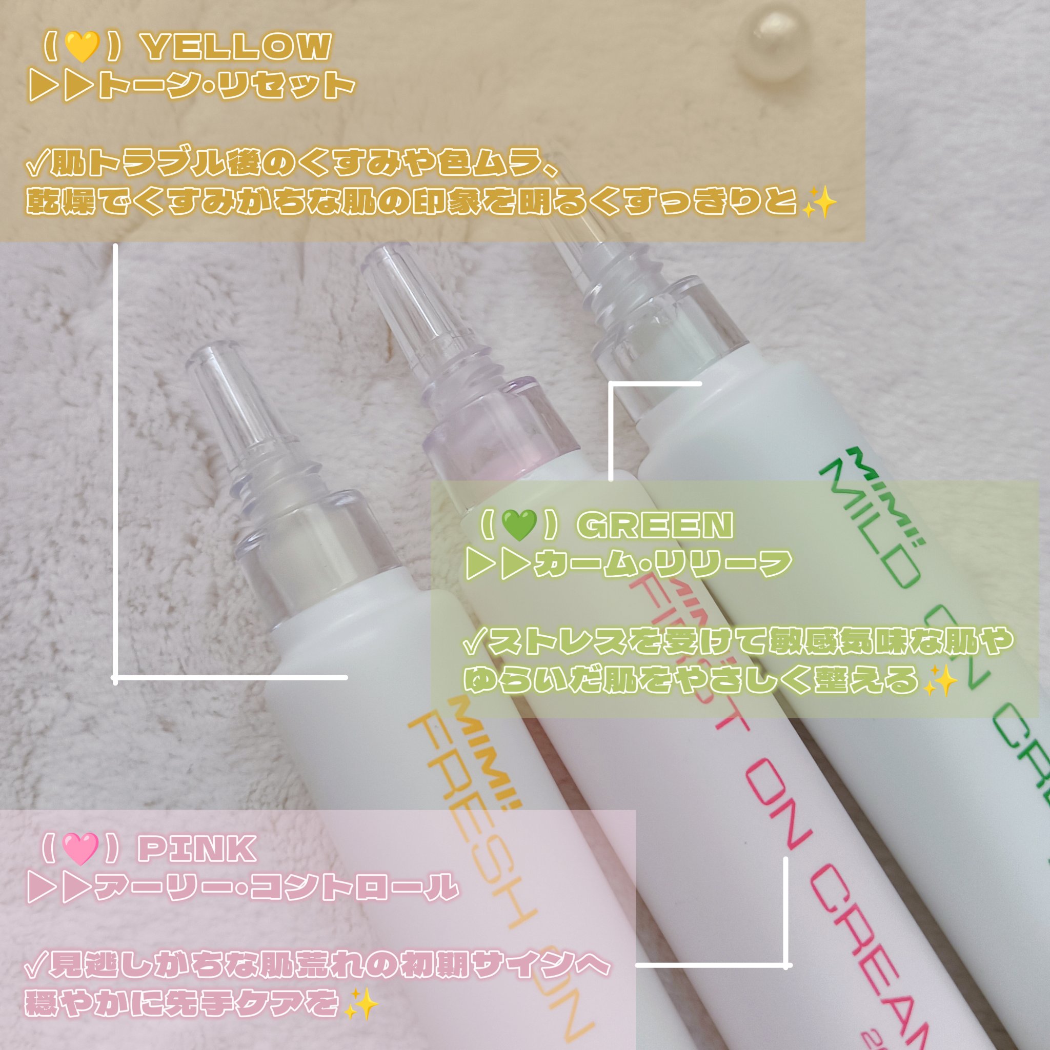 MIMI! ON CREAM/GLOWTHERA/フェイスクリームを使ったクチコミ（3枚目）