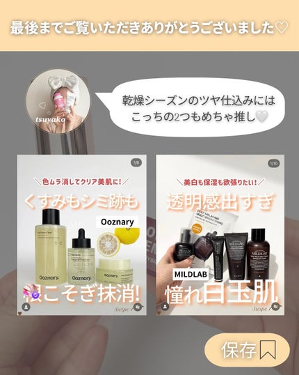 つや子 on LIPS 「いつも見ていただきありがとうございます🥰他の投稿はこちらから▷..」(8枚目)