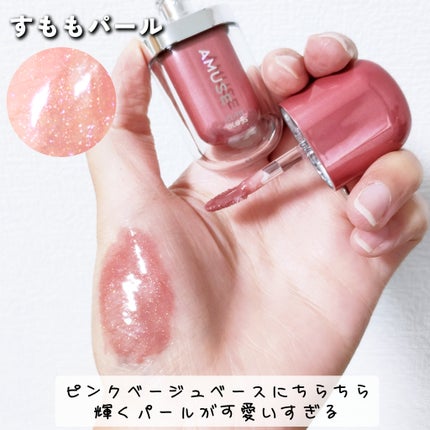 ジェルフィットグロス/AMUSE/リップグロスを使ったクチコミ(5枚目)