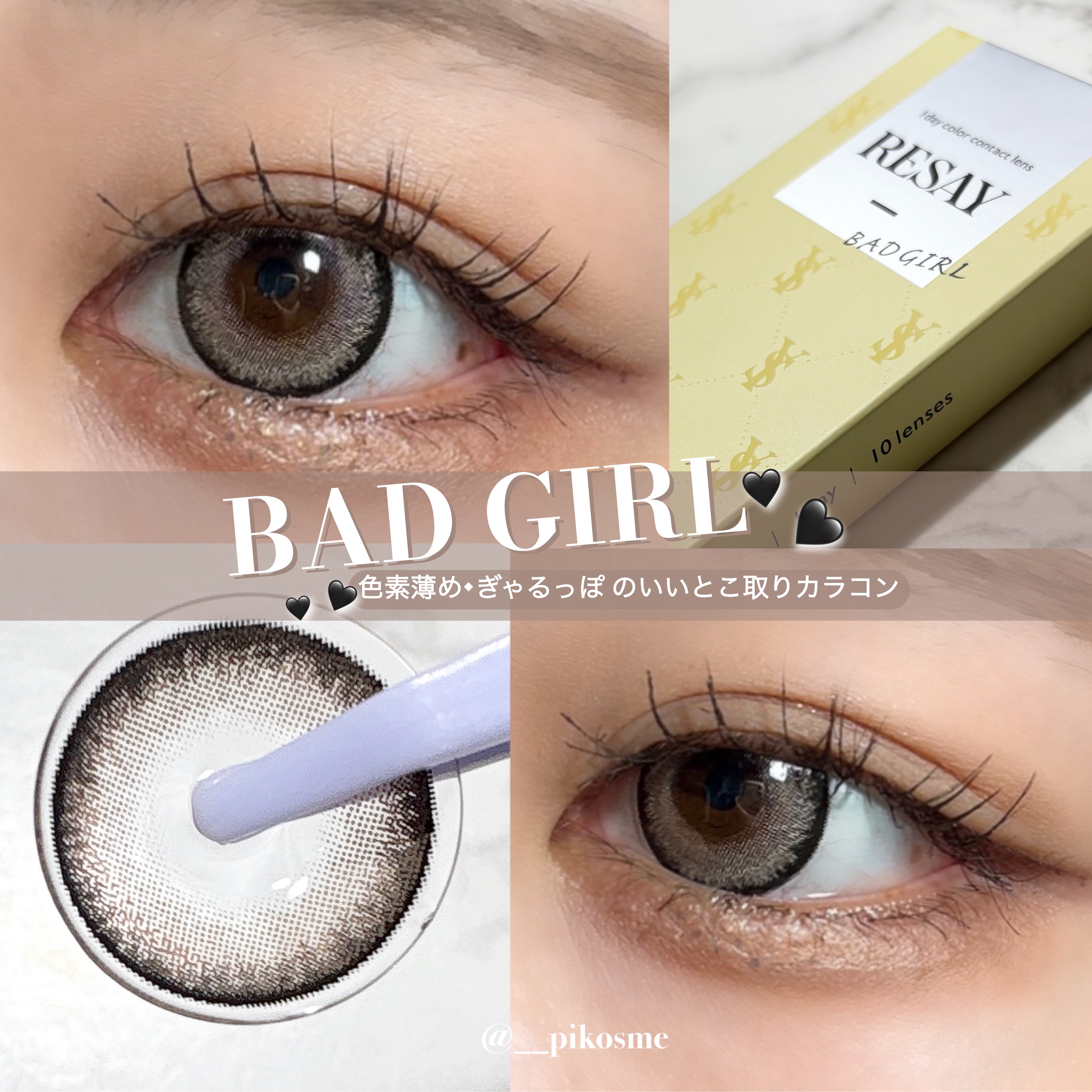 RESAY 1day/RESAY/ワンデー（１DAY）カラコンを使ったクチコミ（1枚目）