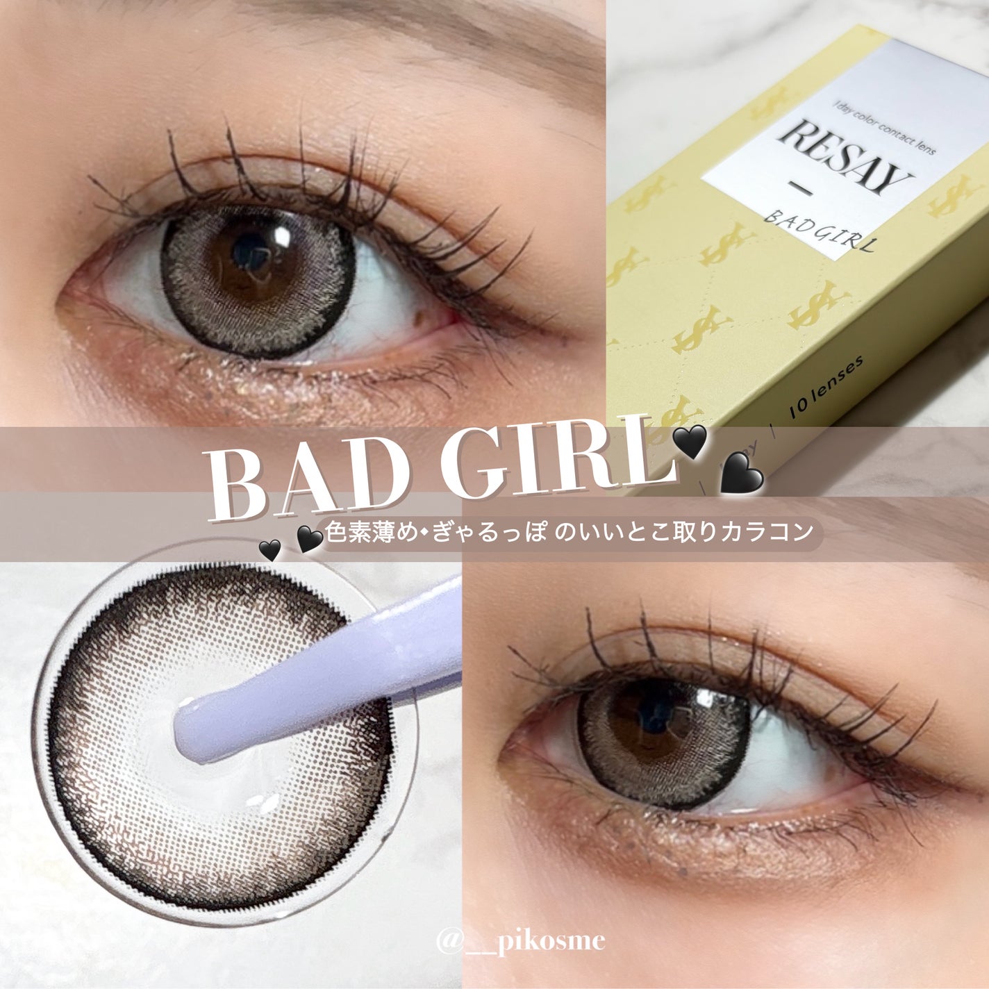 RESAY 1day/RESAY/ワンデー(1DAY)カラコンを使ったクチコミ(1枚目)